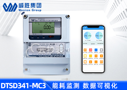 長沙威勝DTSD341-MC3能耗監測多功能電能表