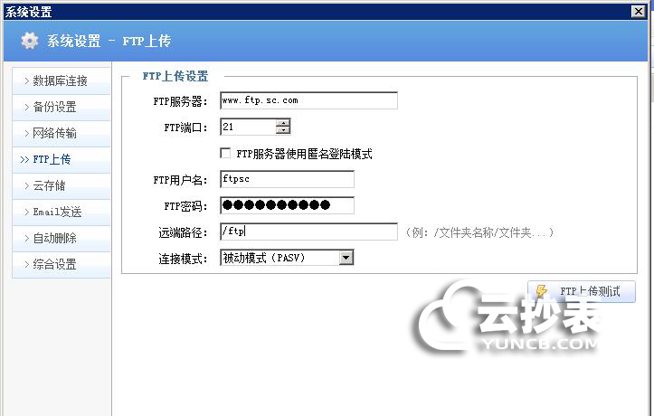 云抄表能耗監測系統運行維護管理功能