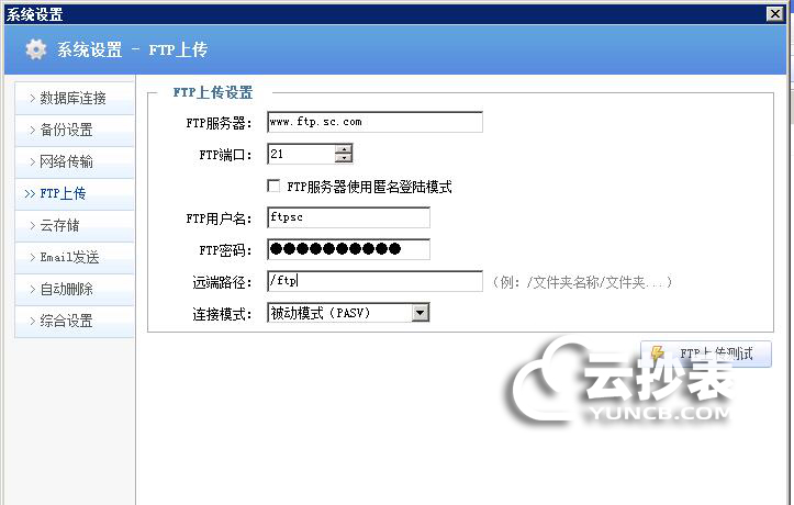 云抄表能耗監測系統運行維護管理功能