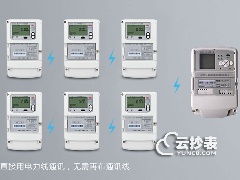 低壓電力線載波集中抄表系統