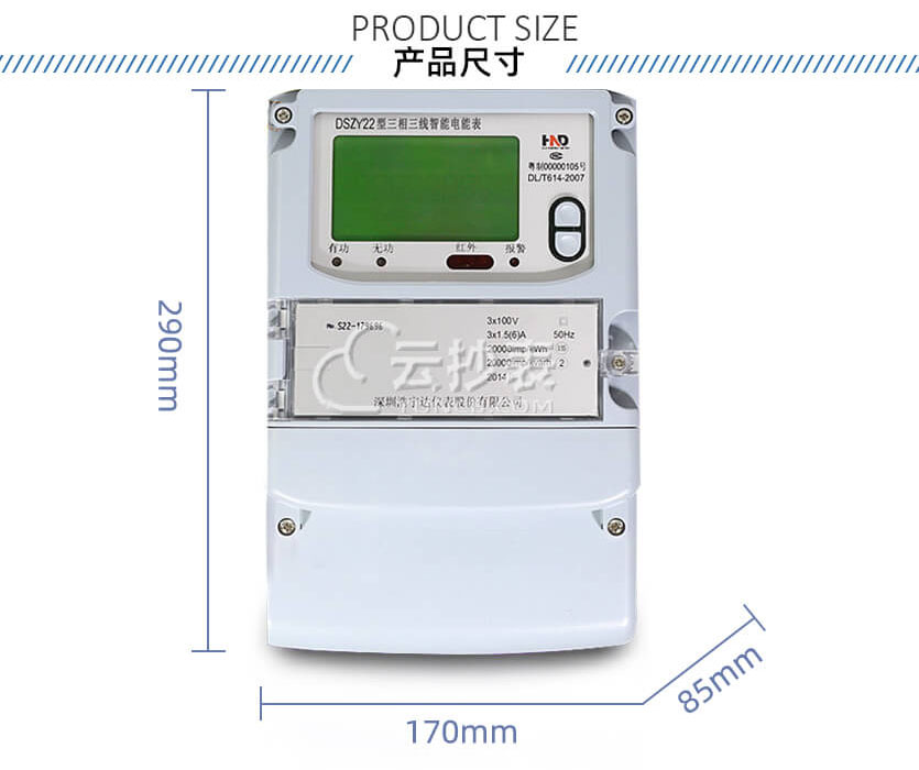 廣東浩寧達(dá)DSZY22三相三線(xiàn)預(yù)付費(fèi)電能表