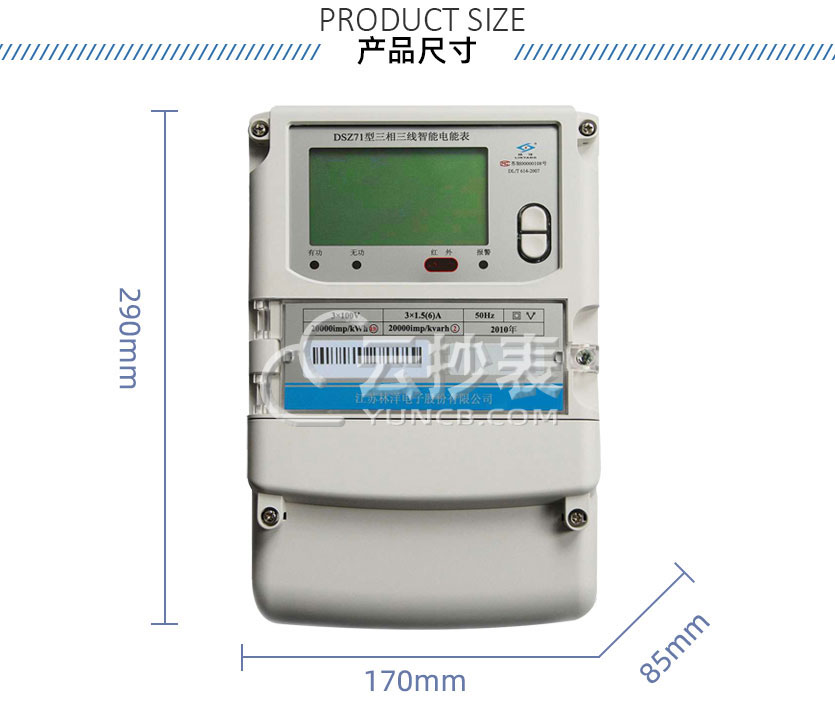 江蘇林洋DSZ71能耗監測三相智能電能表